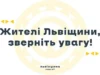 Львівська ОВА пропонує релокацію підприємств до Львівщини