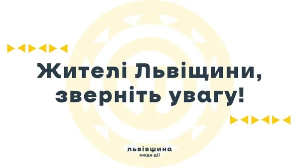 image Львівська ОВА пропонує релокацію підприємств до Львівщини