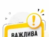 Обмеження руху транспорту на вулиці Полуботка через ремонт тротуару
