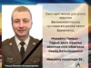 Великомостівська громада вшанувала полеглого захисника Михайла Пенцака