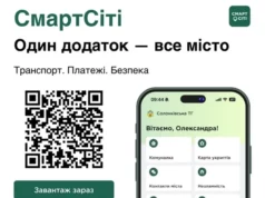 Солонківська сільська рада приєдналася до мобільного застосунку СмартСіті