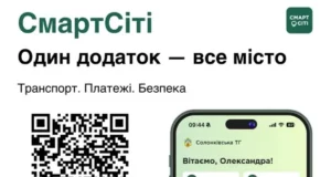 Солонківська сільська рада приєдналася до мобільного застосунку СмартСіті