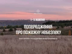 На Львівщині оголосили високий рівень пожежної небезпеки