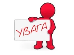 Відновлено роботу ЄІАС та Реєстру територіальної громади