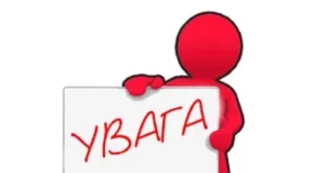 Відновлено роботу ЄІАС та Реєстру територіальної громади