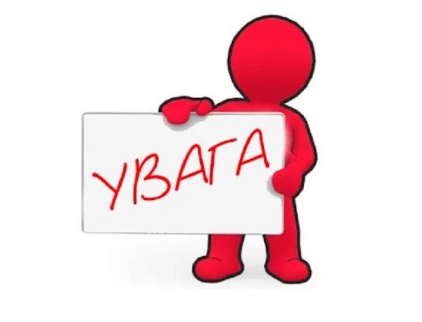 Відновлено роботу ЄІАС та Реєстру територіальної громади