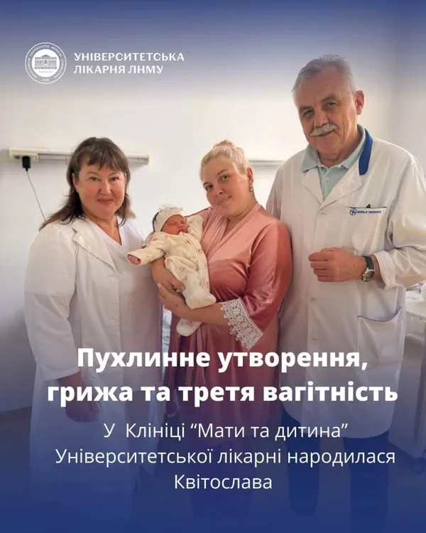 image У Дрогобичі мама з непростим медичним анамнезом народила донечку Квітославу