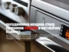 У Бориславі загорілася посудомийна машина в житловому будинку У Бориславі загорілася посудомийна машина в житловому будинку