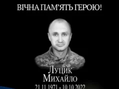 Згадують Михайла Луцика, захисника України, який помер 10 жовтня 2022 року