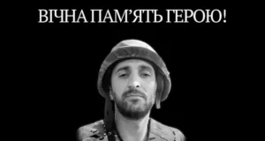 Три роки тому загинув захисник України Володимир Букартик