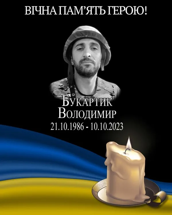 image Три роки тому загинув захисник України Володимир Букартик