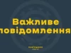 (Українська) Поблизу Львова сили ППО збили ворожий безпілотник Поблизу Львова сили ППО збили ворожий безпілотник