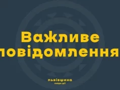 Поблизу Львова сили ППО збили ворожий безпілотник