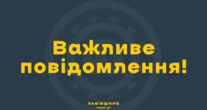 Поблизу Львова сили ППО збили ворожий безпілотник