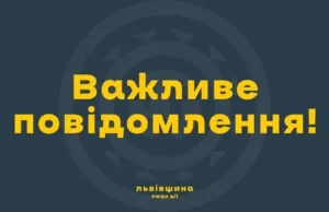 (Українська) Поблизу Львова сили ППО збили ворожий безпілотник Поблизу Львова сили ППО збили ворожий безпілотник