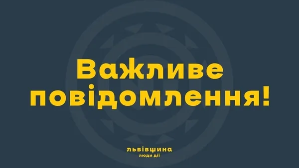 image Поблизу Львова сили ППО збили ворожий безпілотник