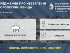 11 жовтня на Львівщині очікують значні дощі 11 жовтня на Львівщині очікують значні дощі
