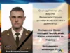 Річниця загибелі захисника Володимира Воляка з Двірців