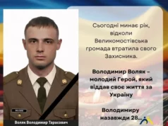 Річниця загибелі захисника Володимира Воляка з Двірців Річниця загибелі захисника Володимира Воляка з Двірців