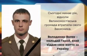 Річниця загибелі захисника Володимира Воляка з Двірців