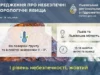 Заморозки на Львівщині: попередження про небезпечні метеоявища