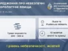 На Львівщині 12 жовтня очікується туман із жовтим рівнем небезпеки