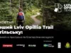 У Стільську відбудеться перший Lviv Opillia Trail з благодійною підтримкою ветеранів