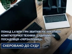 Посадовця «Укрзалізниці» на Львівщині судитимуть за збитки на закупівлі комп’ютерів