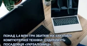 Посадовця «Укрзалізниці» на Львівщині судитимуть за збитки на закупівлі комп’ютерів