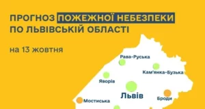 Пожежна небезпека 13 жовтня: переважно низький рівень, місцями високий