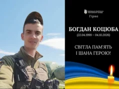 У П’ятничанах та Гірному проведуть в останню дорогу Богдана Коцюбу