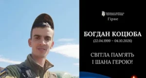 У П’ятничанах та Гірному проведуть в останню дорогу Богдана Коцюбу