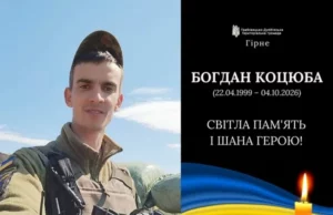 У П’ятничанах та Гірному проведуть в останню дорогу Богдана Коцюбу