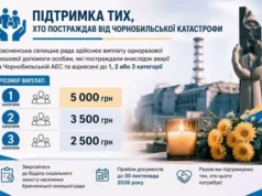 Красненська громада виплатить допомогу постраждалим від Чорнобильської катастрофи