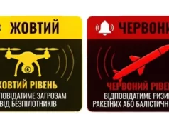 В Україні вводять дворівневу систему сигналів повітряної тривоги