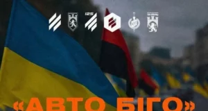 У Радехові 14 жовтня зустрінуть Біго-Авто-пробіг Львів – Житомир