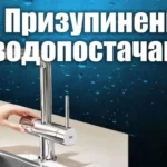 14 жовтня у Яворові частині міста перекриють воду через аварію