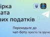 У громаді запрацював онлайн-сервіс для перевірки та сплати місцевих податків У громаді запрацював онлайн-сервіс для перевірки та сплати місцевих податків