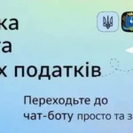 У громаді запрацював онлайн-сервіс для перевірки та сплати місцевих податків