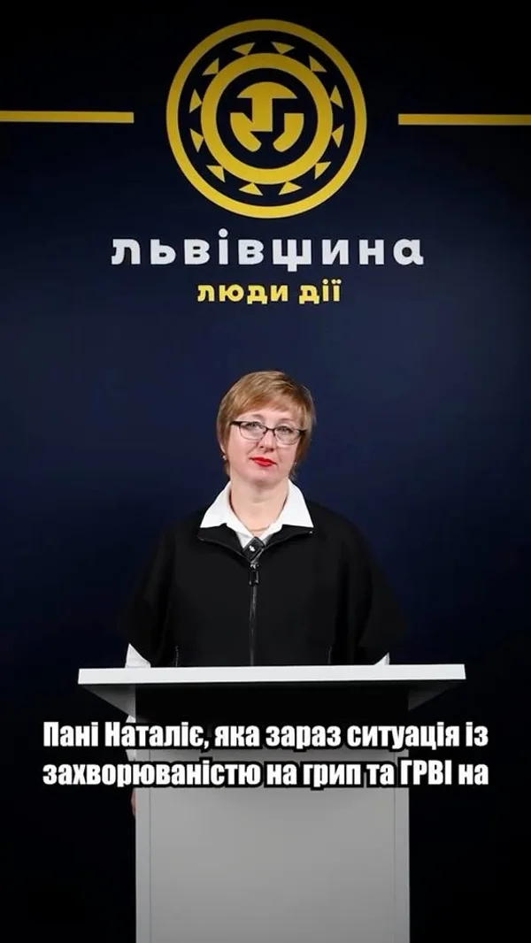image На Львівщині зростає кількість звернень через грип та ГРВІ