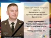 У Двірцях вшанували пам’ять захисника України Петра Рудовського