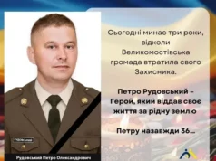 У Двірцях вшанували пам’ять захисника України Петра Рудовського У Двірцях вшанували пам’ять захисника України Петра Рудовського