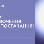 16 жовтня у Стрию частково відключать водопостачання через аварійні роботи