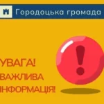 У Цуневі 15 жовтня проводитимуть підривні роботи