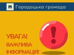 У Цуневі 15 жовтня проводитимуть підривні роботи
