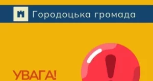 У Цуневі 15 жовтня проводитимуть підривні роботи