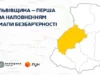 (Українська) Львівщина лідирує в Україні за кількістю локацій на Мапі безбар’єрності Львівщина лідирує в Україні за кількістю локацій на Мапі безбар’єрності
