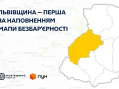 Львівщина лідирує в Україні за кількістю локацій на Мапі безбар’єрності Львівщина лідирує в Україні за кількістю локацій на Мапі безбар’єрності