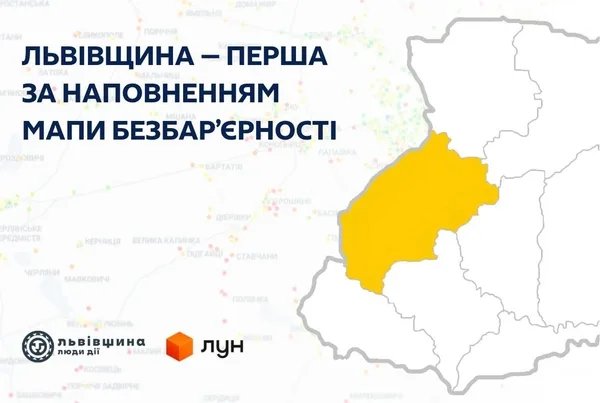image Львівщина лідирує в Україні за кількістю локацій на Мапі безбар’єрності