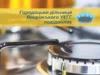 22 жовтня у Городку тимчасово припинять газопостачання на кількох вулицях